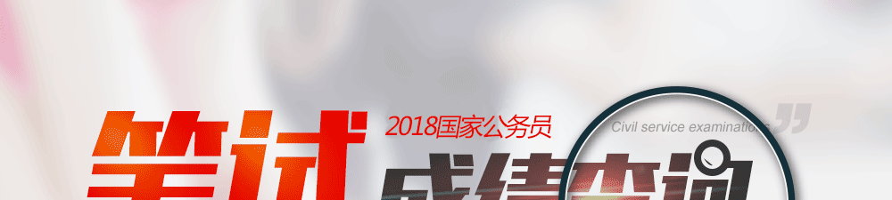 2018ҹԱԳɼѯ